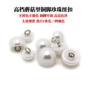 Nhà sản xuất ngọc trai Nút cung cấp có chân Hình bán nguyệt Đen trắng Đồng chân áo Nút có sẵn Nút có chân YNTL