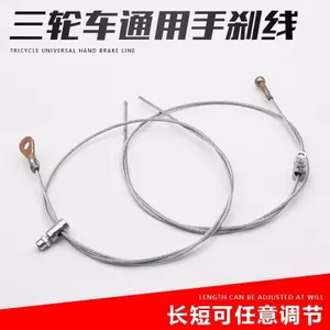 Xe ba bánh điện Xe bốn bánh Đa năng Dây kéo phanh sau Dây kéo phanh tay Dây phanh trước Phụ kiện đường phanh sau 6.6 IGW9