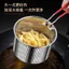 Thép không gỉ 304 Chiên Khoai Tây Chiên Pháp Lọc Dầu Sàng Gà Chiên Giỏ Chiên Mì Luộc Lo Mein Hơi Nước Luộc Lọc GQT