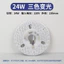 G4B1 Quạt Đèn LED Nguồn Đèn Tròn Siêu Mỏng Mô Đun 220V Thay Thế Phòng Khách Phòng Ngủ Đèn Trần Wick Đơn Sắc Ba Màu