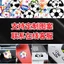 Nhãn dán xe máy tự làm World Cup - Logo bóng đá Vinyl trang trí cho xe điện