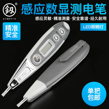 Nhật Bản Fukuoka Bút Điện Đa Năng Bút Thử Điện Màn Hình Kỹ Thuật Số Bút Thử Điện LED Thử Cảm Ứng Nhập Khẩu