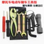 Bộ công cụ xe máy Kìm tuốc nơ vít Cờ lê Bugi Ổ cắm Phụ kiện dụng cụ xe máy