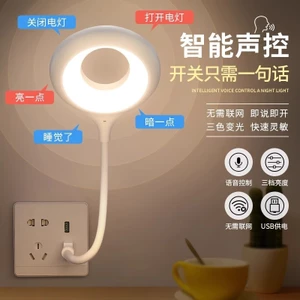 Bán chạy USB thông minh Nhận dạng ánh sáng giọng nói Điều khiển bằng giọng nói Đèn ngủ Mini Di động LED Bảo vệ mắt khi ngủ Đầu giường Đèn ngủ