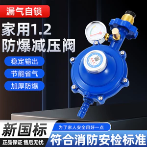 Hộ gia đình 1.2 Tiêu chuẩn quốc gia Khí hóa lỏng Van giảm áp chống cháy nổ Bình xăng Van an toàn tự động26052810