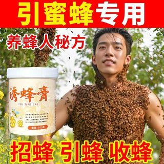 Kem thu hút ong hoang dã tổ cũ, pheromone nhanh đến, 300g