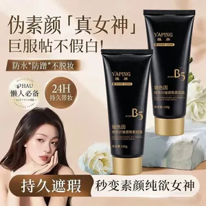 ✨Cửa hàng được đề xuất✨Yaping Bosei Brightening Anti-Wrinkle Che Khuyết Điểm Kem Trang Điểm Mặt Chống Mồ Hôi Dưỡng Ẩm Cách Ly Trang Điểm Giả Dụng Cụ Tiện Dụng Nữ 6.4