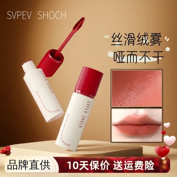 Bột Màu Zibo Sương Màu Mềm Không Khí Cảm Giác Son Bóng Son Bóng Son Bóng Dưỡng Ẩm Lâu Dài Không Phai Màu Học Sinh Che