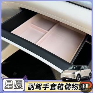 Hộp lưu trữ ô tô điều khiển trung tâm chuyên dụng Geely EX2