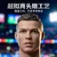 Ngôi Sao Bóng Đá Messi Cristiano Ronaldo Neymar Mẫu 30cm Cầm Tay 2026 World Cup Khớp Di Động Quạt Bóng Đá Để Bàn Trang Trí
