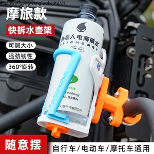 Xe Máy Cốc Nước Giá Đỡ Chống Trơn Trượt Chống Mài Mòn Tự Dính Thanh Bảo Vệ Đa Năng Bình Nước Lồng Xe Điện Có Thể Gập Lại Nước