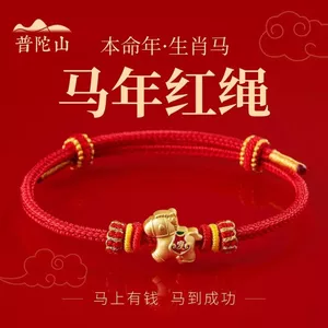Putuoshan 2026 Ma Benming Vòng Tay Đỏ Dệt Tay Thái Tùy Bảo Vệ Cơ Thể May Mắn Dây Đỏ Vòng Tay Quà Tặng