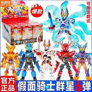 ✅Bộ sưu tập mô hình Dành cho người sưu tầm Người chơi mô hình Pluco Building Block Man Kamen Rider Stars Edition Thế hệ thứ 6 Extreme Fox Nine-Tailed Mystery Box Fi