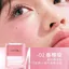 Má Hồng Kem 3in1 – Lớp Màu Tự Nhiên, Hiệu Ứng Trong Trẻo, Makeup Đồng Điệu Cho Mắt Môi Má