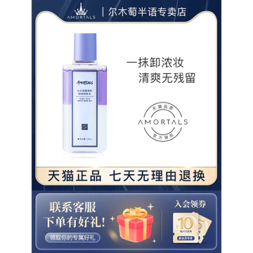 Ermu Nho Mắt Môi Trang Điểm Tẩy Trang Mặt Nhẹ Nhàng Làm Sạch Trang Điểm Tẩy Trang Dầu Mắt Môi Mặt Ba Trong Một Sản Phẩm Chính Hãng Chuyên Dụng