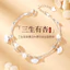 Phong Cách Mới Sansheng III Vòng Tay Bạc May Mắn Nữ Tanabata Quà Tặng Cho Bạn Gái ins Hai Lớp Bạch Quả Hoa Ánh Sáng Trang Sức Sang Trọng26052601