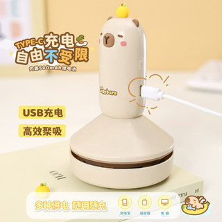 🔥có hàng sẵn🔥máy hút bụi cầm tay nhỏ gọn Dành Cho Học Sinh Máy Hút Bụi Để Bàn Máy hút bụi máy tính để bàn Kapibara Máy hút bụi tự động Hộ gia đình nhỏ Mini Máy hút bụi sạc không dây di động