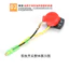 Máy chạy xăng Máy bơm nước Phụ kiện canh tác điện 152 / 168 / 170F Máy xử lý ba dòng đơn hai dòng Công tắc tắt lửa GUSZ