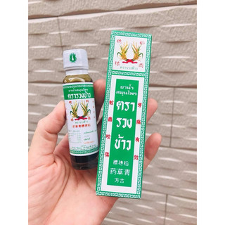 Dầu Bông Lúa Minyak Ubat Cap Thái Lan 24ml