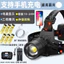 P70 Đèn Pha LED Có Thể Đeo Được Zoom Đèn Pha Câu Cá Tuổi Thọ Pin Dài Cảm Biến Ánh Sáng Mạnh Đèn Tìm Kiếm