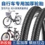 Lốp Xe Đạp 87 / 80 / 73 / 67cm x1.50 / 1.75 / 1.95 / 2.125 Đai Lốp Ngoài Xe Đạp Leo Núi 6.7 J7Q8