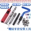 Nẹp ren Tap Tap ST Dây thép Metric / American / Fine Thread / Ren thô Vít tay áo bảo vệ Công cụ lắp đặt M1.6 M2M2.5M3M4M5M6M8M10M12M14M16 4 #6 #8 #10 #1/4 5/16 3/8 1/2