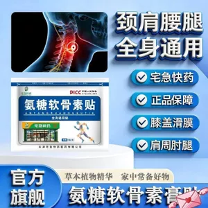 ❈ ❈ ❈ ❈ ❈ ❈ ❈ ❈ ❈ ❈ ❈ ❈ ❈ ❈ ❈ ❈ ❈ ❈ ❈ ❈ ❈ ❈ ❈ Thuốc nhanh tại nhà Glucose Chondroitin Dán cổ và vaiJ3sgR2Fu3