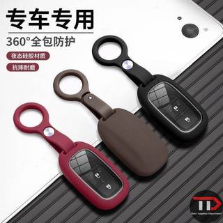 Vỏ chìa khóa ô tô Honda Silicone Thích hợp cho CRV / Civic / Accord / XRV / Binzhi / Crown Road / Pattern / Odyssey