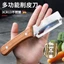 Tay Cầm Bằng Gỗ Lột Bằng Thép Không Gỉ Đa Năng Lột Sugarcane Peel Nhà Bếp Đặc Biệt Lột Bí Ngô Củ Cải Lột Dày PVZ7