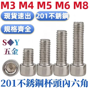 201 Chất Liệu Thép Không Gỉ Đầu Cốc Lục Giác Ổ Cắm Vít Nối Dài Bu Lông Hình Trụ Đầu Vít M3M4M5M6M8