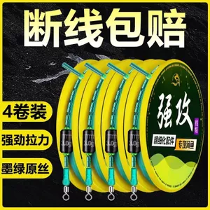 Bộ Dòng Thành Nhập Khẩu Cao Cấp Trọn Bộ Crucian Cá Chép Dòng Chính Bộ Dây Câu Cá Đài Loan Dây Nylon 5.29