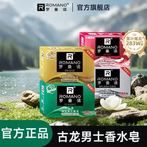 Romano Nam Xà Phòng Hương Thơm Lâu Dài Tắm Kiểm Soát Dầu Hương Thơm Tắm Xà Phòng Nước Hoa Xe Hơi Xà Phòng