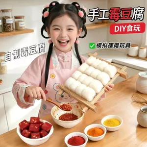 / Phiên Bản Mini Khuôn Đậu Phụ Bộ Giả Tuyết Đậu Phụ Tự Làm Gói Chất Liệu Thủ Công Trẻ Em Nhà Chơi Đồ Chơi Tương Tác