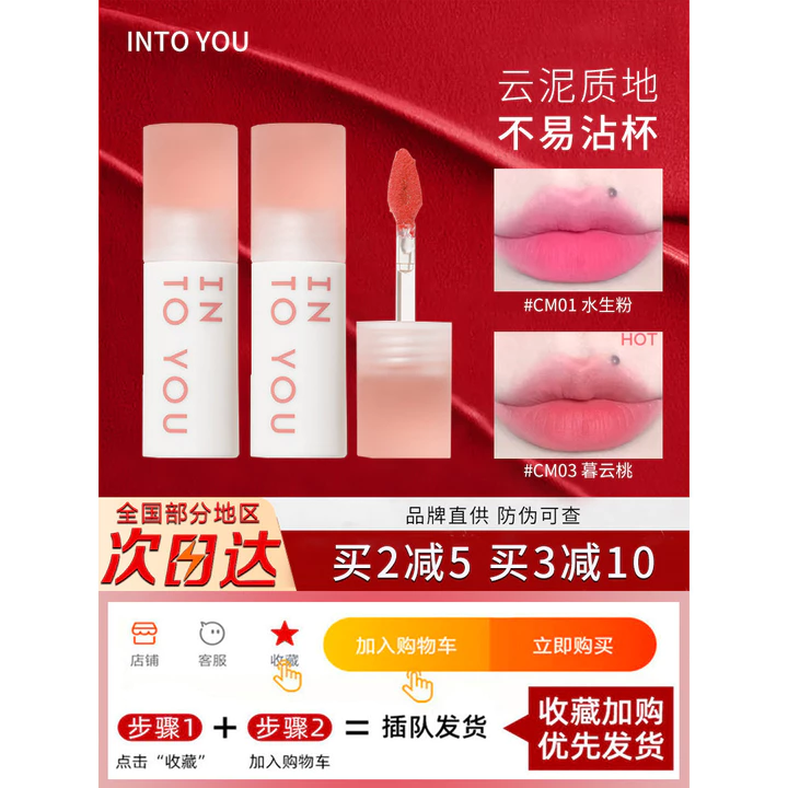 Into you Cloudy Lip Mud cm03 Không Dễ Dính Cốc Matte Velvet Lip Glaze Niche Lip Học Sinh Làm Trắng Giá Rẻ