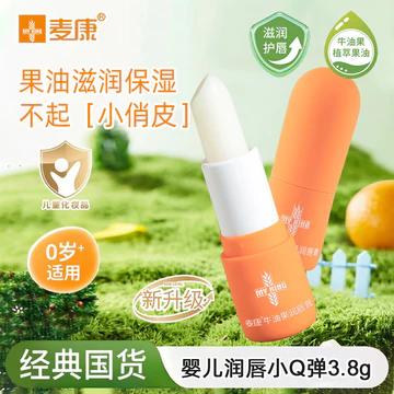 Sữa dưỡng môi bơ Maikang 3.8g Sữa dưỡng ẩm tự nhiên cho bé Dưỡng ẩm chống khô Son môi cho bé Trẻ em có thể liếm