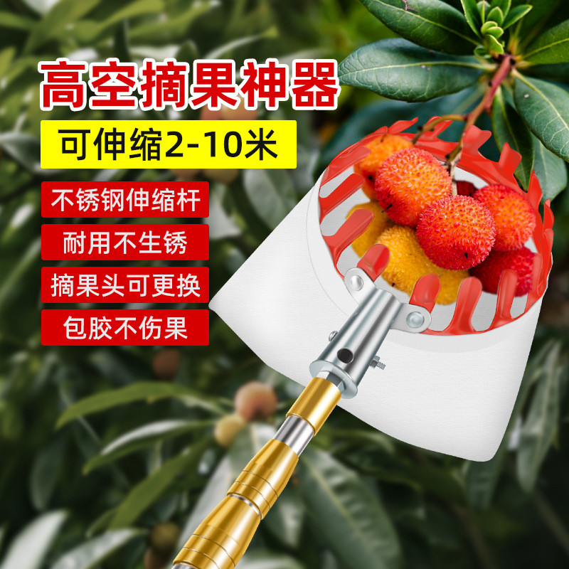Dụng cụ hái trái cây Dụng cụ hái trái cây Cần kính thiên văn Quả óc chó Toon Sophora Hoa Cao Cấp Dụng cụ hái móc Chi nhánh