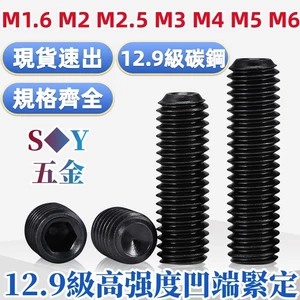 Lớp 12.9 Chất liệu cường độ cao lõm Vít thắt chặt lục giác Ổ cắm vít không đầu Máy vít dừng Mikimi M1.6M2.5M3M4M5M6