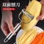 Dụng cụ gọt vỏ bằng thép không gỉ Nhà bếp chuyên dụng Dụng cụ gọt vỏ đa chức năng gia đình không làm tổn thương tay Lột sử dụng kép 0ASD