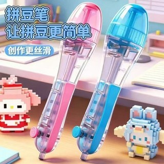 Doudou Dot Loại Đẩy Doudou Bút Chất Liệu Gói Tay Tự Làm Dụng Cụ Phụ Trợ Ba Chiều Fusion Bean Xếp Hình Nạp Lại Gói Chơi IER6