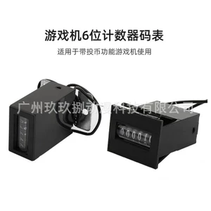 Máy Móng Vuốt Bảng Điều Khiển Trò Chơi Counter 12V Thiết Bị Hoạt Động Bằng Đồng Hồ Bấm Giờ Cơ Khí 6 Chữ Số Cassette Sắt Ghế Đếm Dây Đeo Cắm26052801