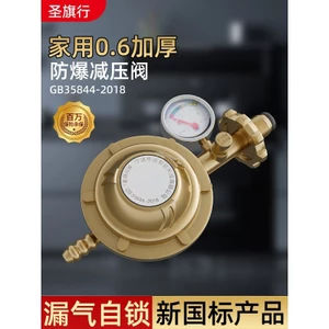 Khóa đóng tự động Gas Van đóng tự động Hộ gia đình Tiêu chuẩn quốc gia Van giảm áp khí hóa lỏng Ga26052810