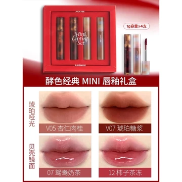 Enzyme Màu Hộp Quà Tặng Bộ mini Lip Glaze Son Môi joocyee Vỏ Hổ Phách Mandarin Vịt Sữa Trà Môi Bùn Bộ Hộp