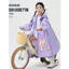 🔥thời trang Đi học áo mưa hàn quốc dễ thương Rabububu Áo Mưa Trẻ Em Bé Gái Bé Trai Mẫu Giáo Chuyên Dụng Học Sinh Tiểu Học Poncho Bé Trường Ngoài Trời Vành Lớn