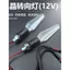 12V Biến Tín Hiệu LED Sửa Đổi Trong Suốt Phong Cách Pha Lê Bật Tín Hiệu 12V Xe Điện Cảnh Báo Ánh Sáng Phong Cách Thanh Kiếm