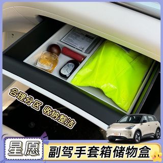 Hộp lưu trữ ô tô điều khiển trung tâm chuyên dụng Geely EX2