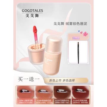 Gogotales gogotales Chai Tròn Nhỏ Môi Bùn Nhung Mờ Son Bóng Son Bóng Độ Hòa Thấp Son Môi Làm Trắng Da