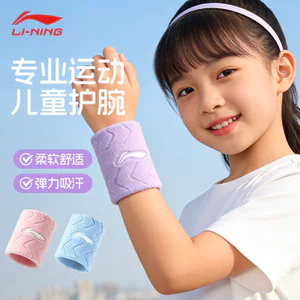 Li Ning Dây đeo cổ tay đặc biệt dành cho trẻ em Dây đeo cổ tay thể thao Cầu lông Quần vợt Khăn lau mồ hôi Khớp thấm mồ hôi