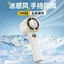 Đề Nghị Bóng Khổng Lồ Ice Pack Quạt Cầm Tay Im Lặng Không Lá Quạt Mini Di Động Nhỏ Sinh Viên Để Bàn Bán Dẫn Quạt Lạnh