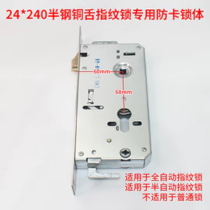 Khóa Cửa Thông Minh Khóa Cửa Phụ Kiện Cơ Thể Khóa Vân Tay Chuyên Dụng Tất Cả Các Loại 24 * 240mm Chống Thẻ Kép Nhanh Kép Trực Tiếp Khóa Thân GGOS