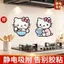Nhà Bếp Mới Chống Dầu Miếng Dán Hoạt Hình Hello Kitty Bếp Chống Thấm Nước Khói Miếng Dán Dễ Thương Chịu Nhiệt Độ Cao Chống Cháy Tĩnh Miếng Dán 26.3.22